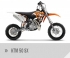 Motocykl KTM 50 SX